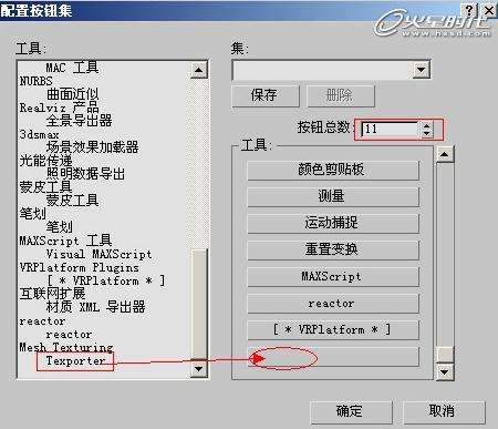 实例讲解3ds Max uvw展开修改器的使用方法