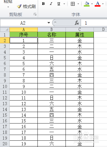 如何将Excel中长长的表格打印到一页纸上