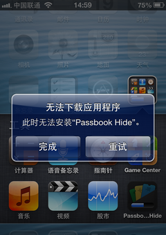 苹果iOS6你不知道的那些事儿