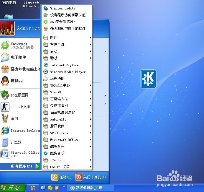 怎么设置电脑的程序开机自动启动