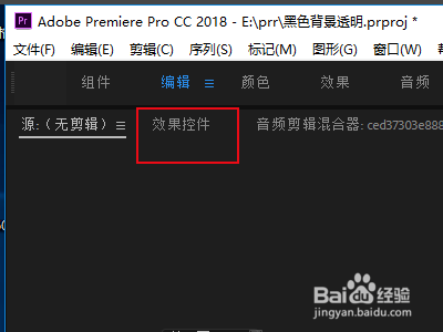 如何在premiere中实现图片背景透明