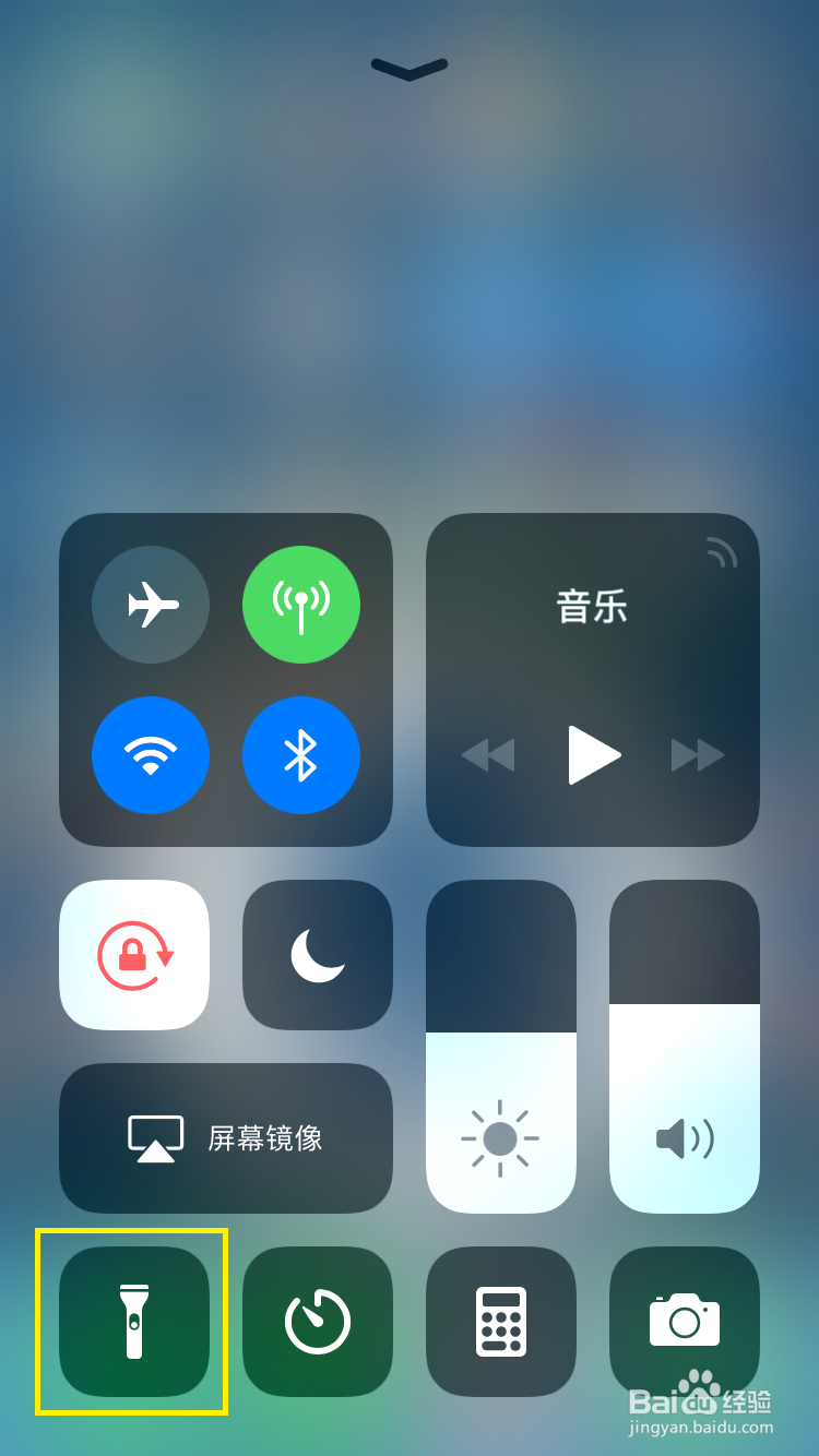 苹果手机如何关灯