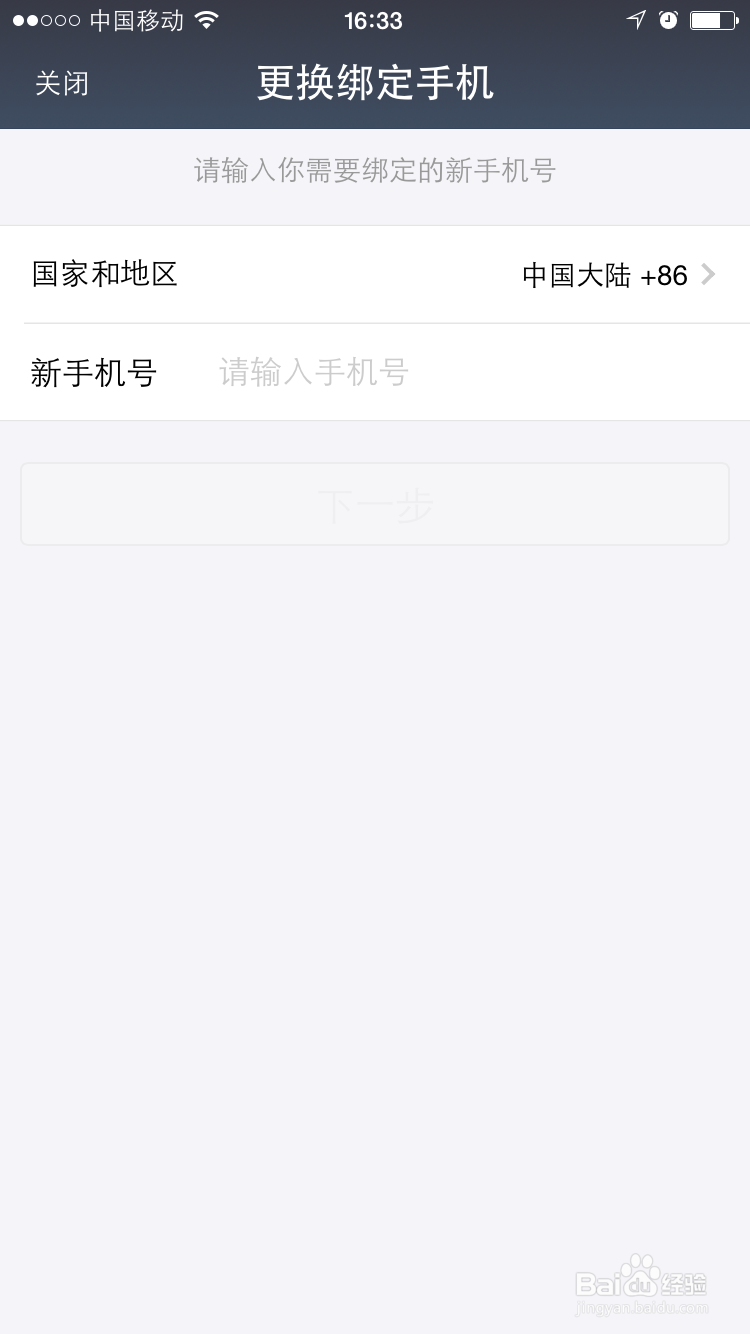最新支付宝怎么解绑手机（无需之前手机验证）