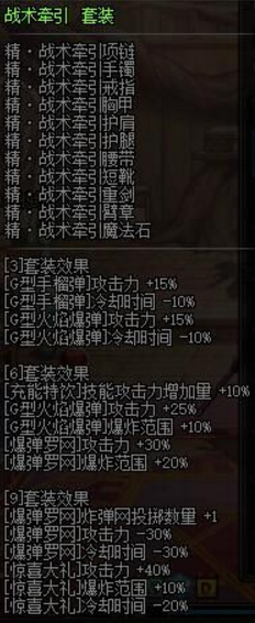 DNF战场佣兵/战场王牌/巅峰狂徒异界套怎么选择