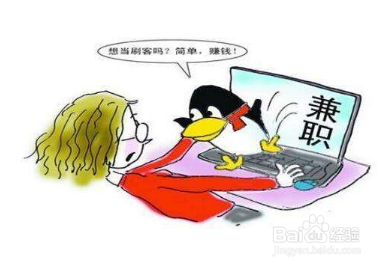 网上兼职是真的吗
