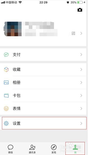 怎样开启微信运动功能