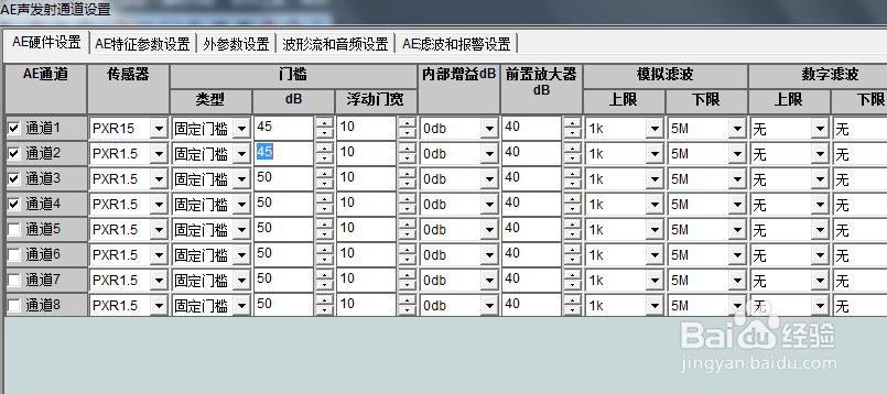 声发射监测金属腐蚀实验