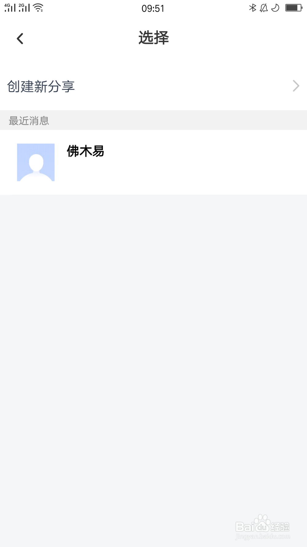 不会被百度云和谐的分享方法，分享失效怎么办？