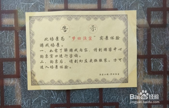 鱼窑小镇如何体验游戏场景