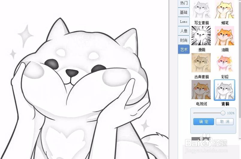 如何将图片做成素描的效果