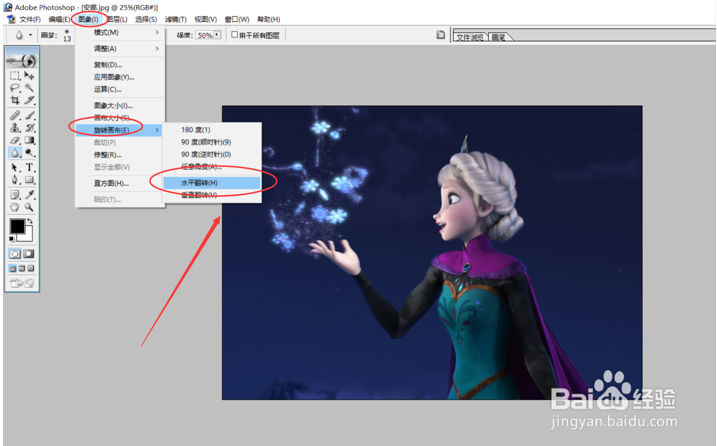 PS设计案例：艾莎与安娜