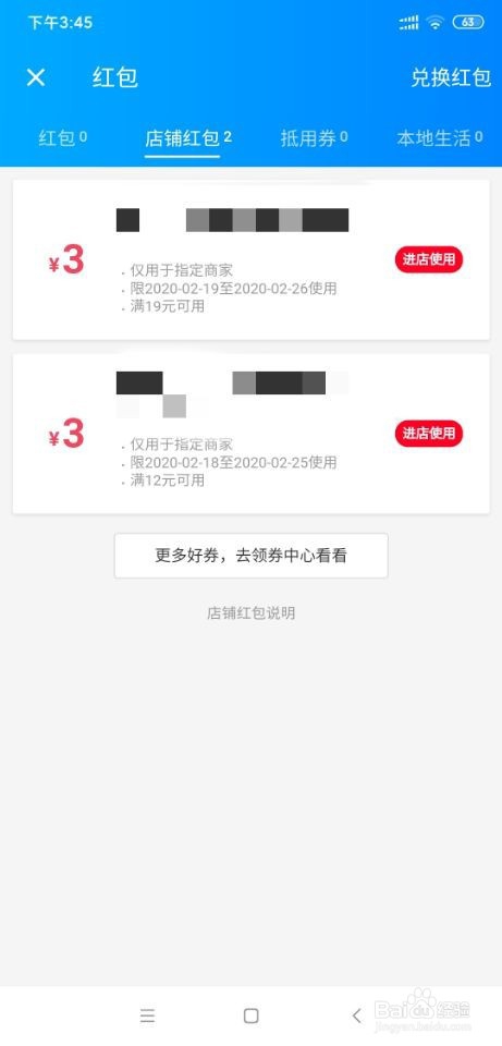 饿了么首单红包用不了