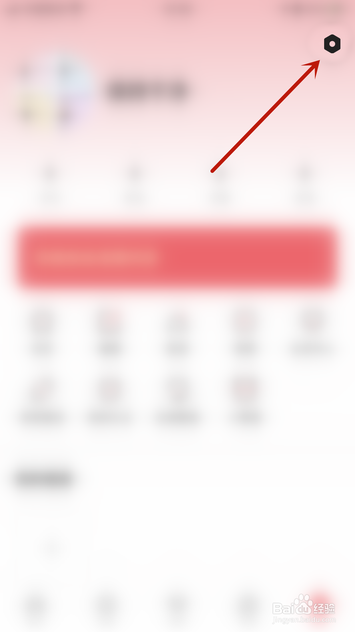 轻奢如何关闭私聊界面显示积分收益