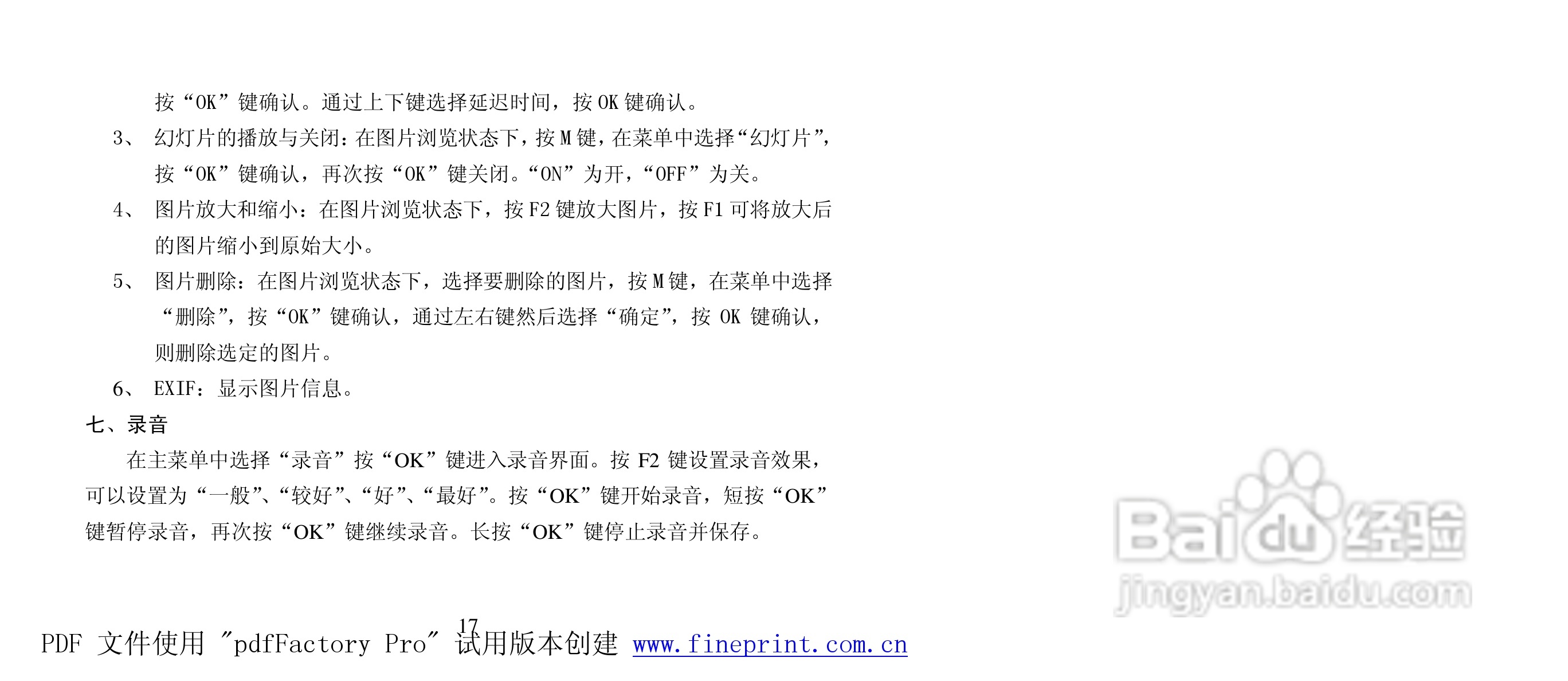 纽曼M928型MP4播放器使用说明书:[2]