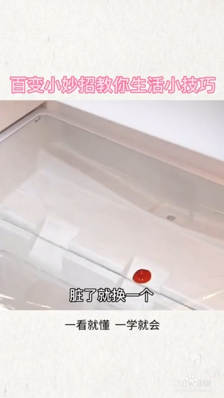 生活中有哪些小妙招呢