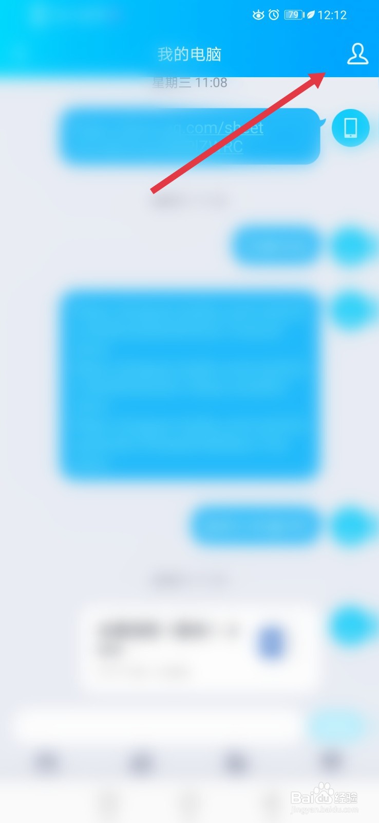 手机qq反复提示在电脑登录