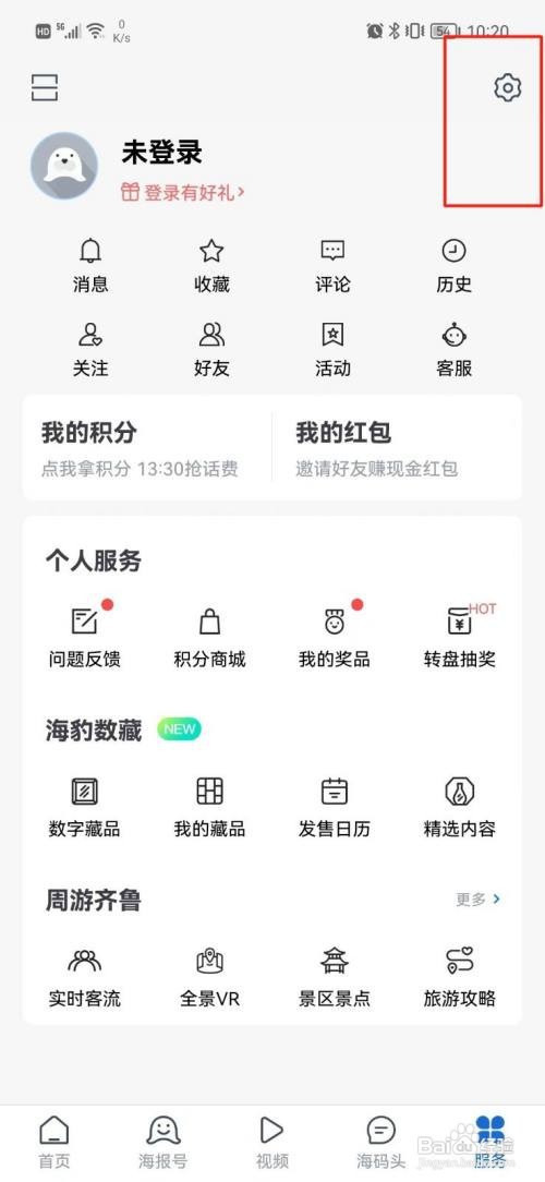 海报新闻APP清除缓存怎样操作