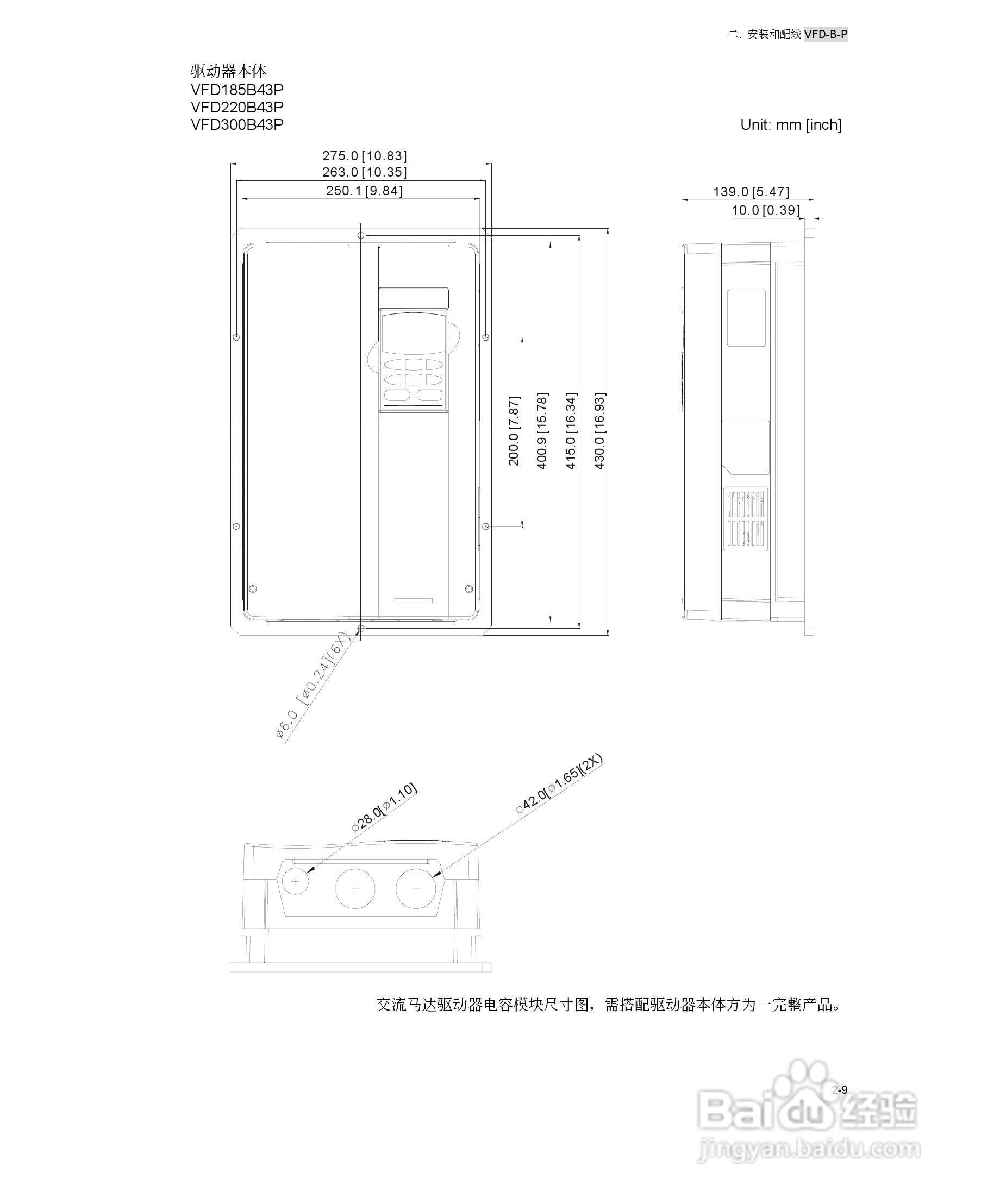 台达VFD-B-P系列高机能平板型交流电机驱动器使用手册:[2]