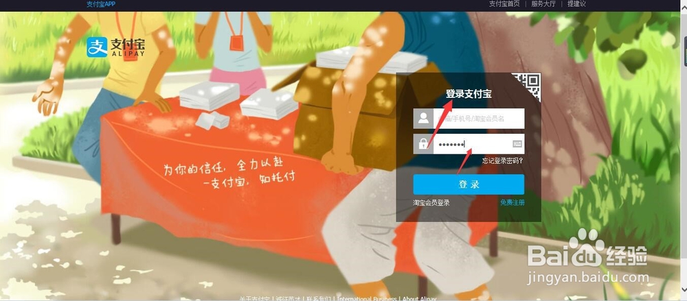 用支付宝怎么冲手机话费