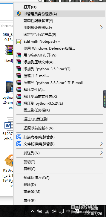 如何安装Python(搭建python环境)?