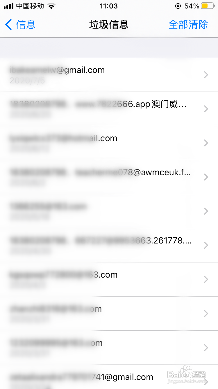 iphone如何看拦截短信