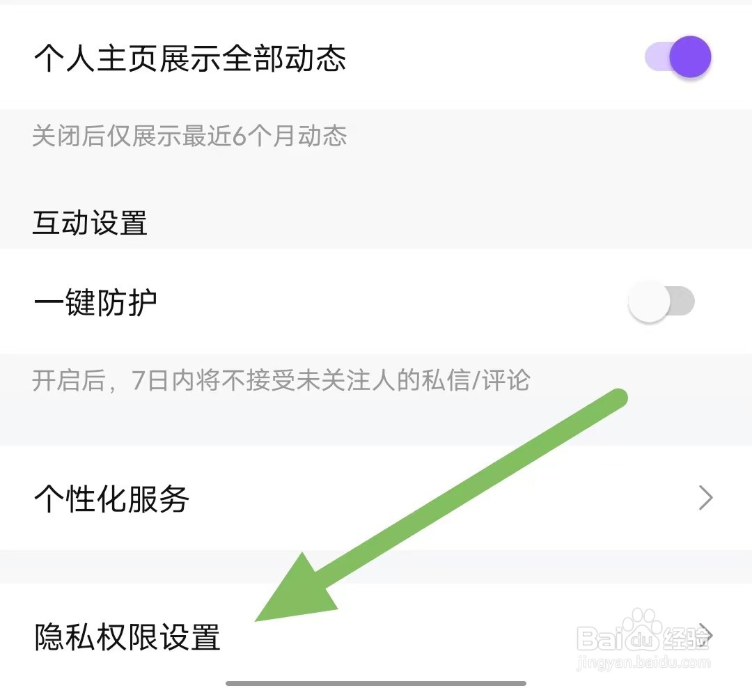 比心如何查看允许比心访问悬浮窗权限