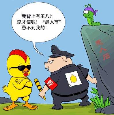 愚人节 六招巧妙化解被骗危机 百度经验