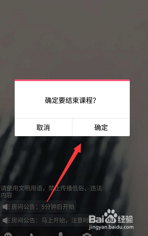 qq群课堂直播怎么开启摄像头怎么开启美颜