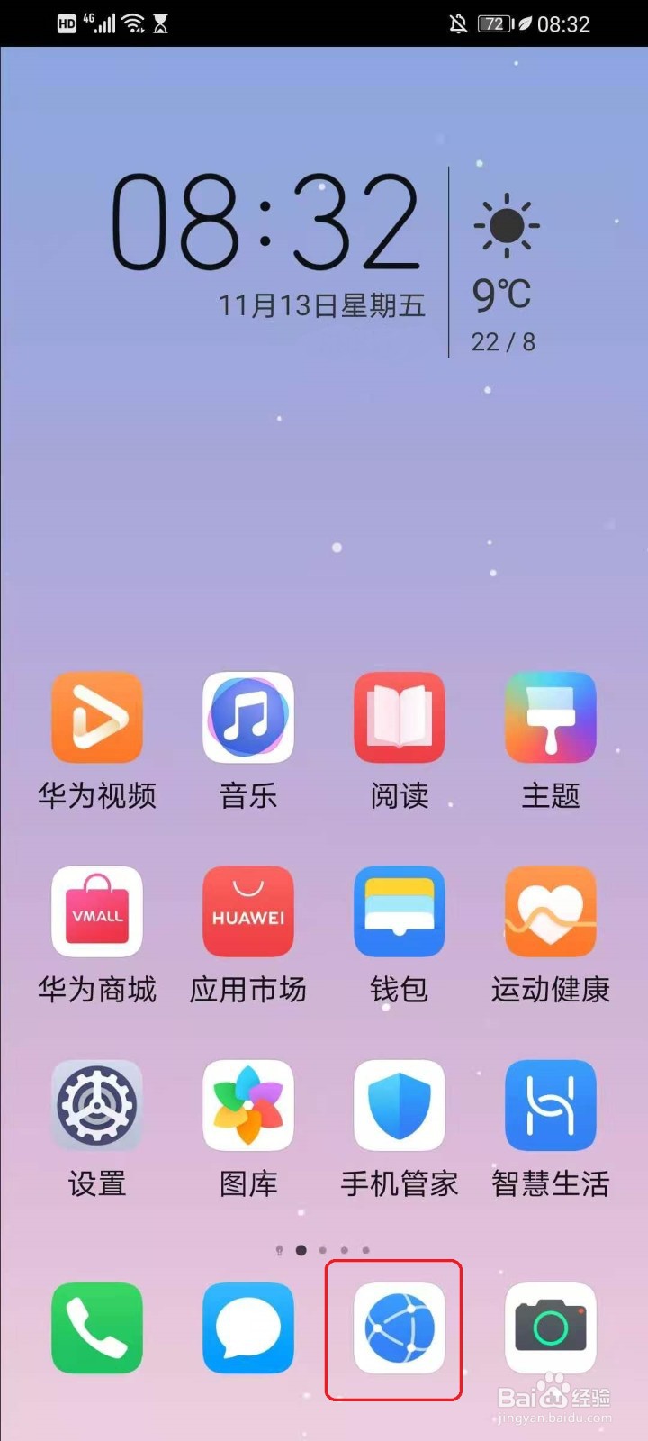 手机浏览器logo图片