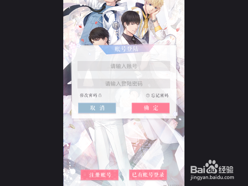 《恋与制作人》怎么在电脑上玩