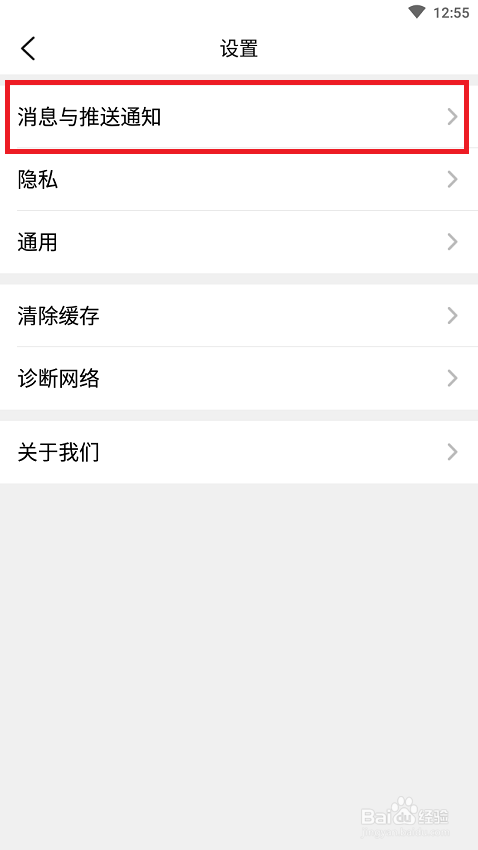 手机软件大众点评如何接收商户问答消息