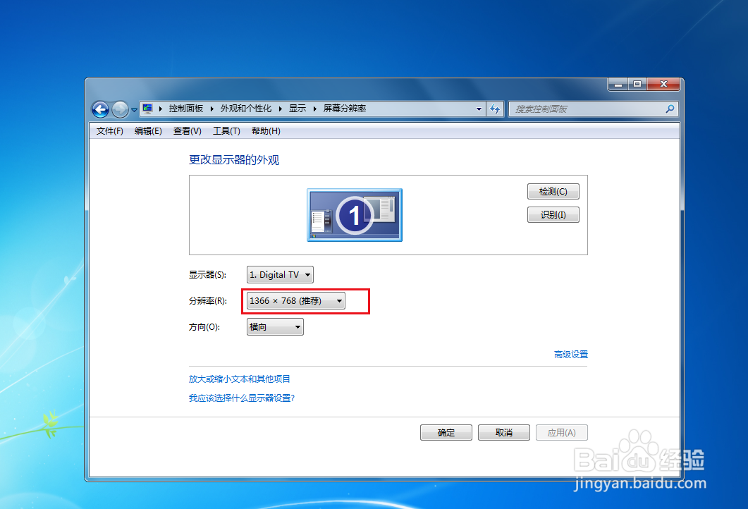 制作电脑桌面图片尺寸是多少？