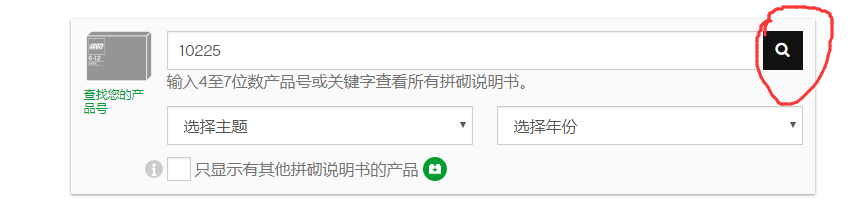 如何查找乐高说明书