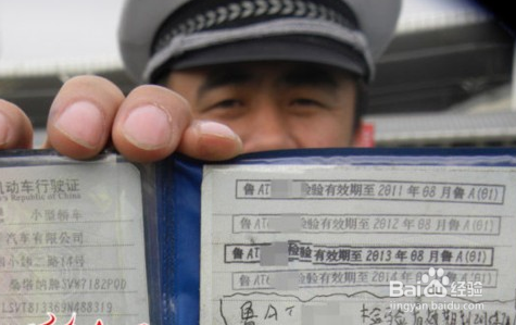 驾驶证如何年审