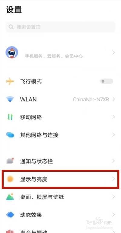 vivos9夜间模式怎么设置