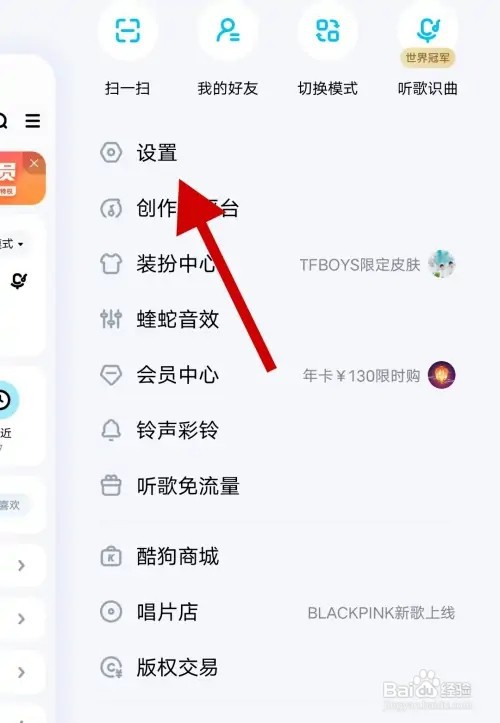 酷狗音乐APP在哪里查看版本号
