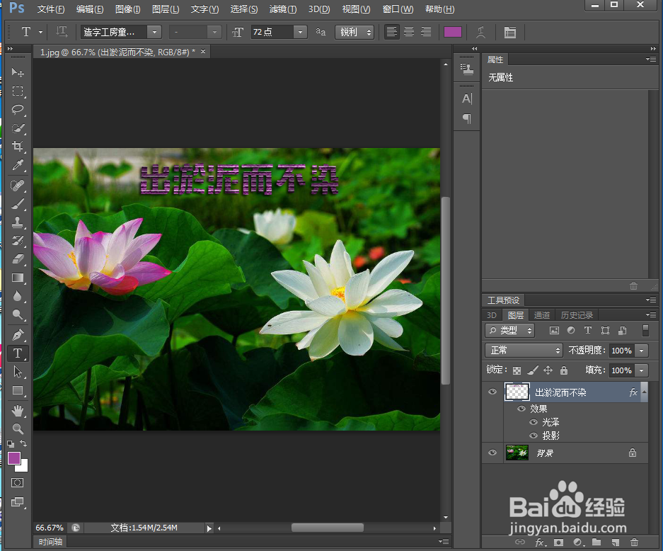 给文字添加纹理化和光泽效果