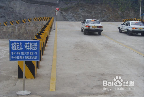 定点停车考试技巧