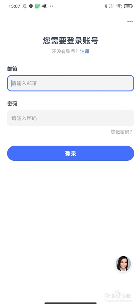 小米手机怎么定位苹果手机位置