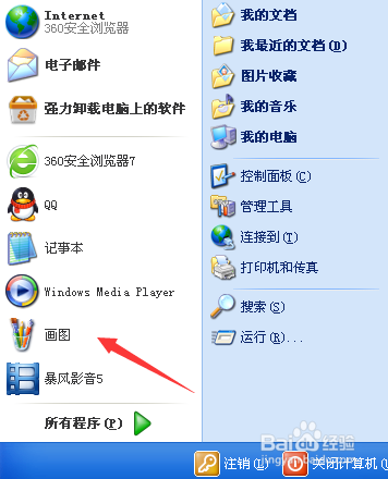 手机电脑如何简单截图