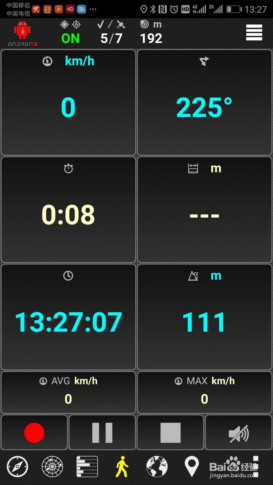 好用的户外旅游软件，功能强大实用