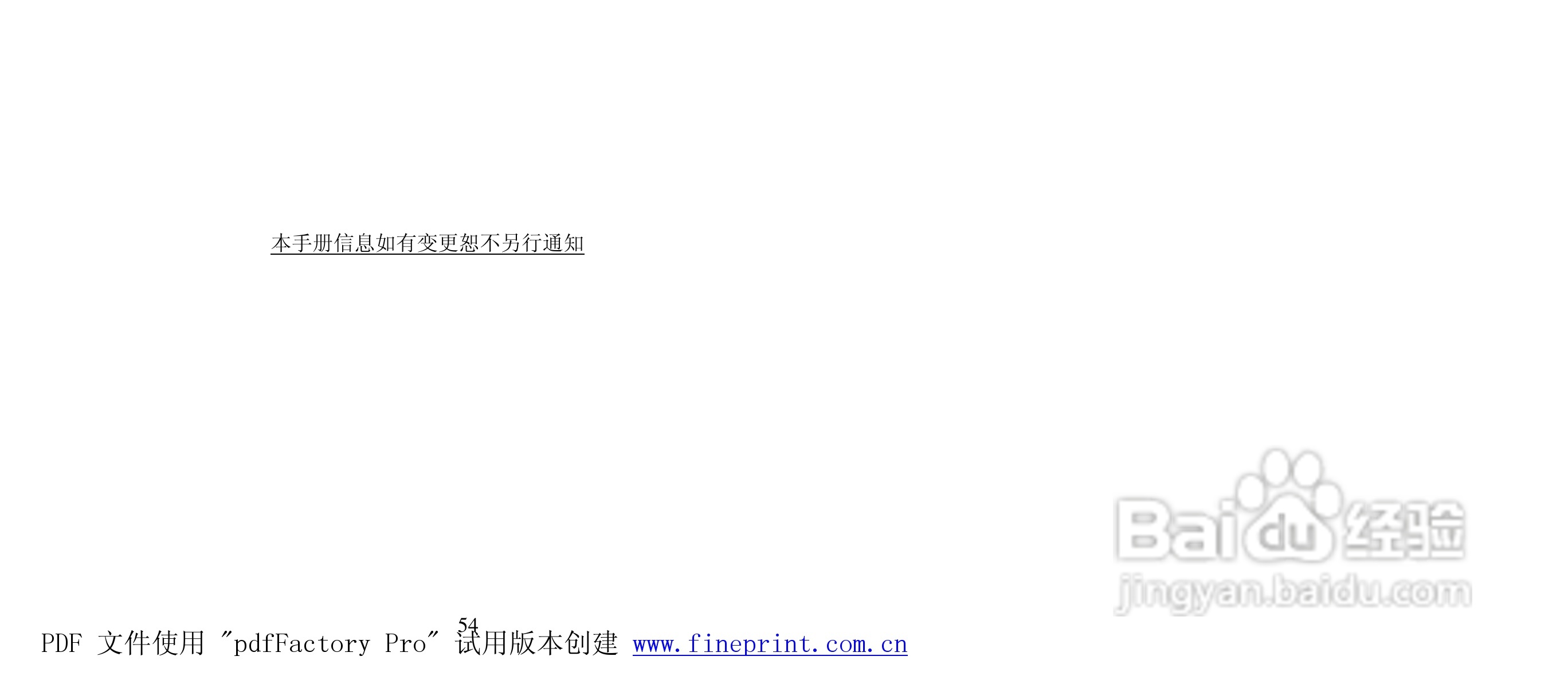 纽曼M790型MP4播放器使用说明书:[6]