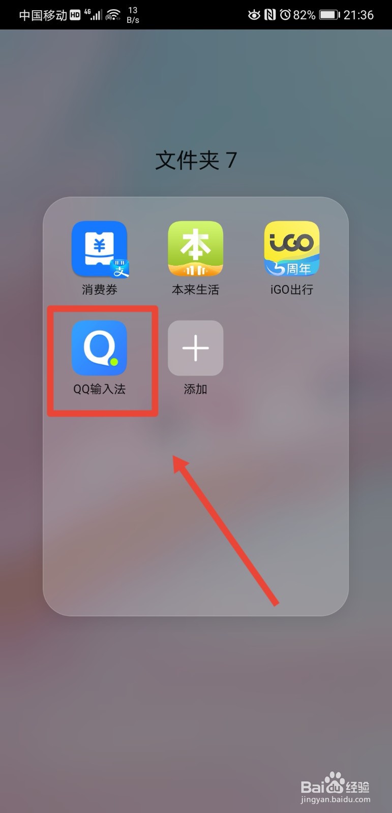 qq输入法怎么关闭emoji表情候选