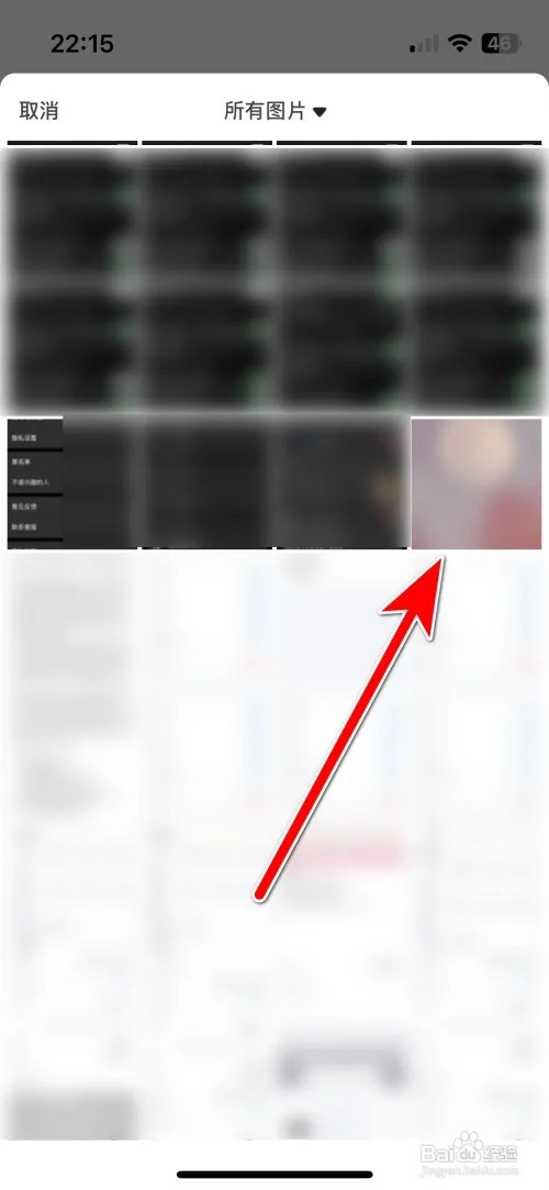 Yo语音个人头像怎么更换