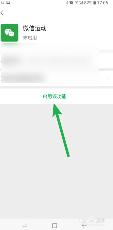 微信如何查看自己的运动步数 查看自己走路步数