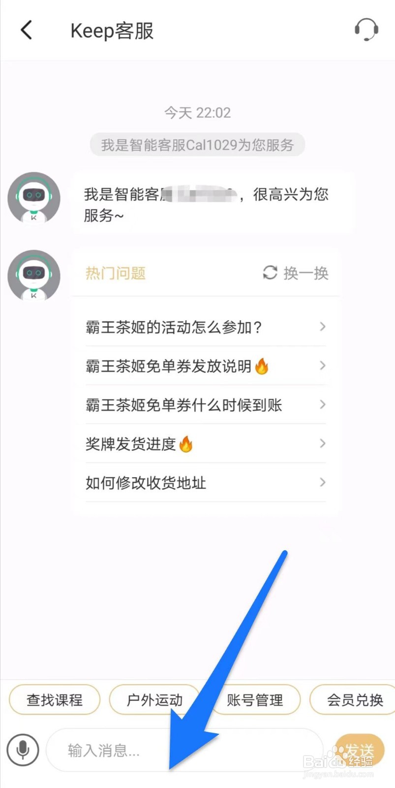 keep在哪儿联系在线客服