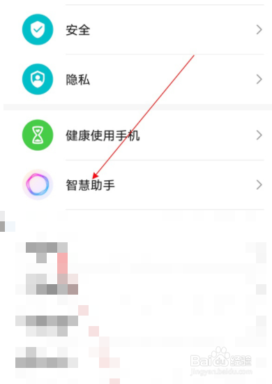 荣耀50se如何打开语音助手