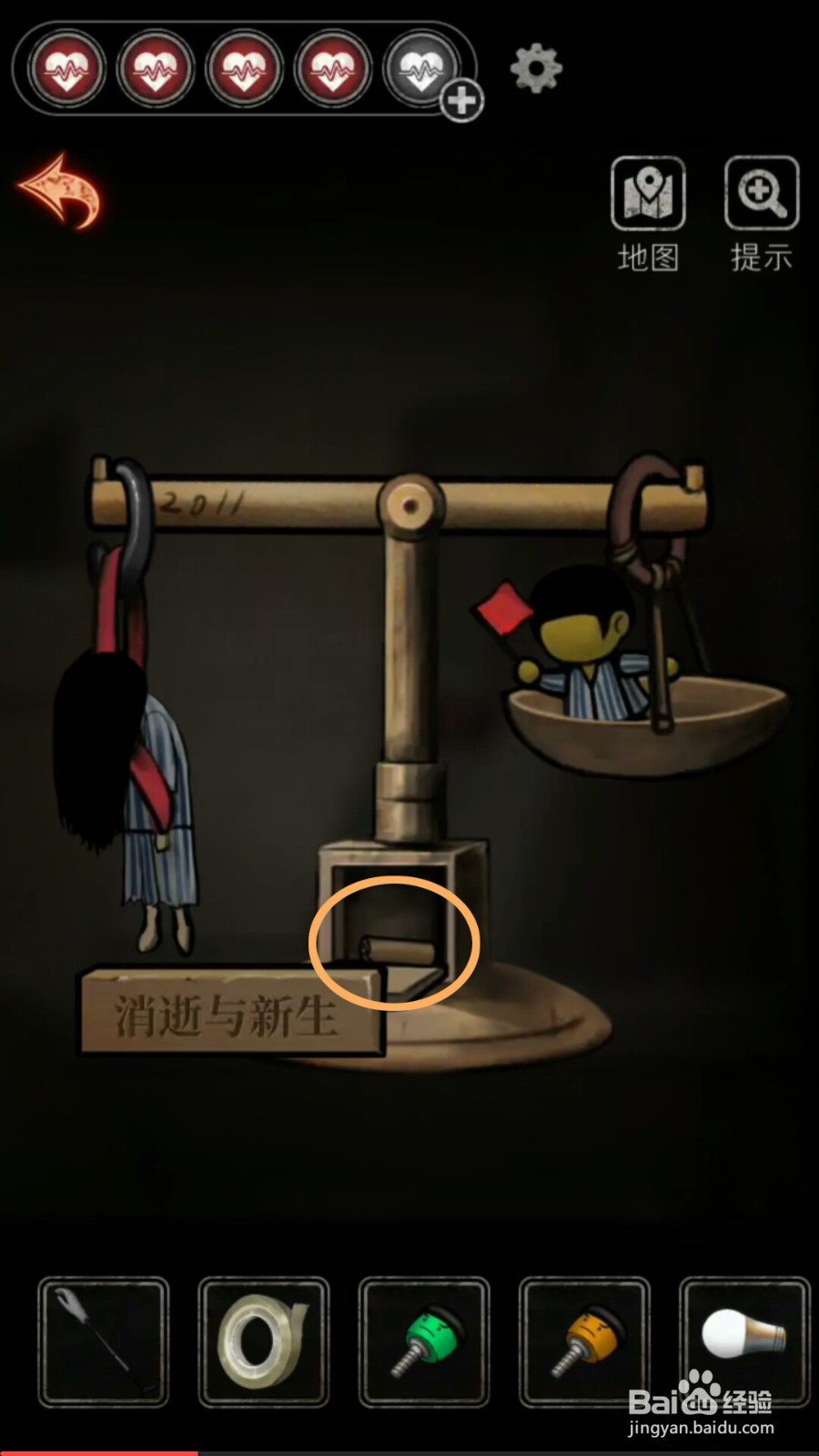 十三号病院第四章攻略