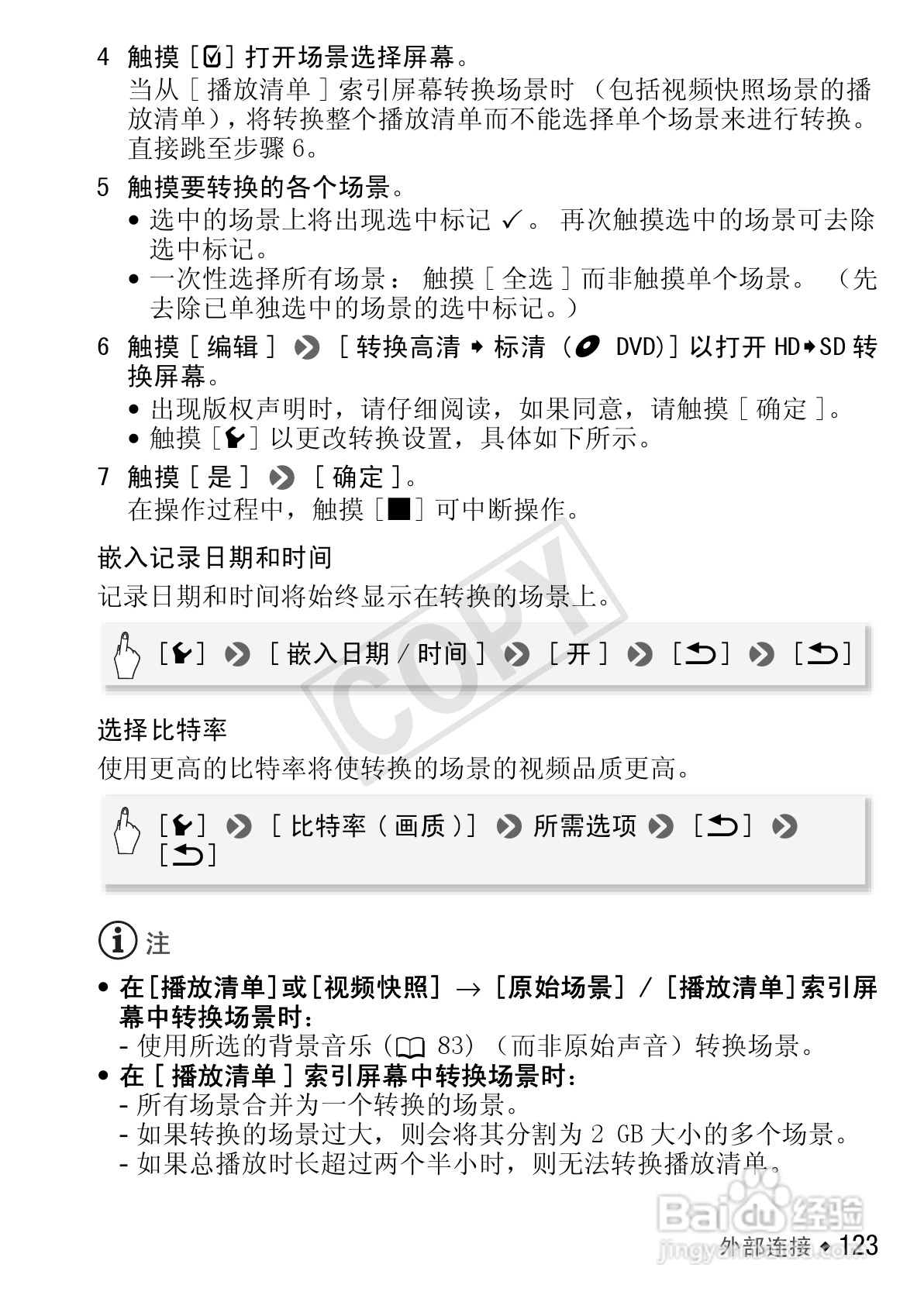 佳能LEGRIA HF S30数码摄像机使用说明书:[13]