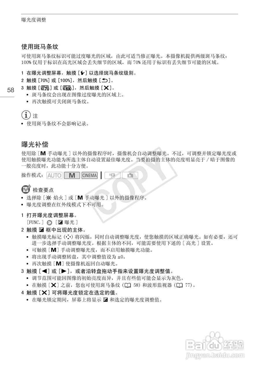 佳能XA10数码摄像机使用说明书:[6]